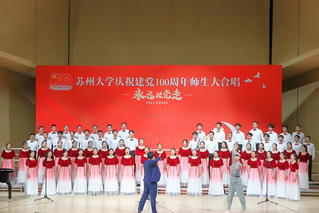 太阳集团tyc4633荣获苏州大学庆祝建党10...